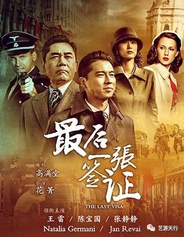 人物丨何凤山帮助近两千犹太人免遭迫害的中国辛德勒