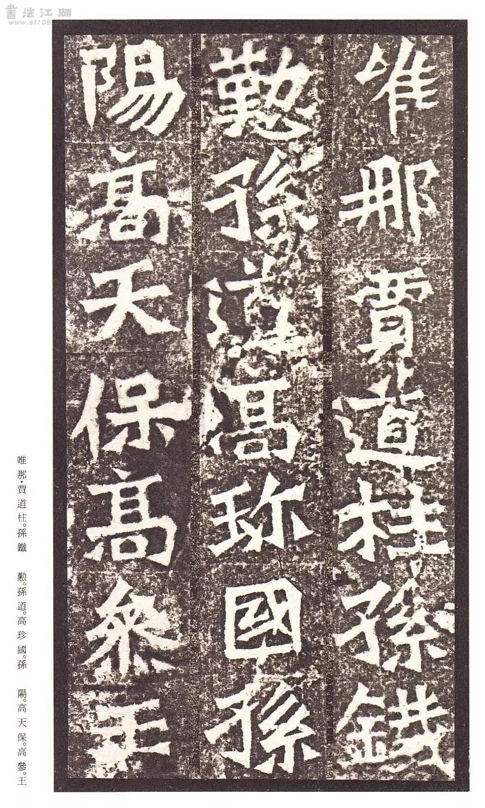 二玄社原色法帖选30 龙门造像记- 知乎