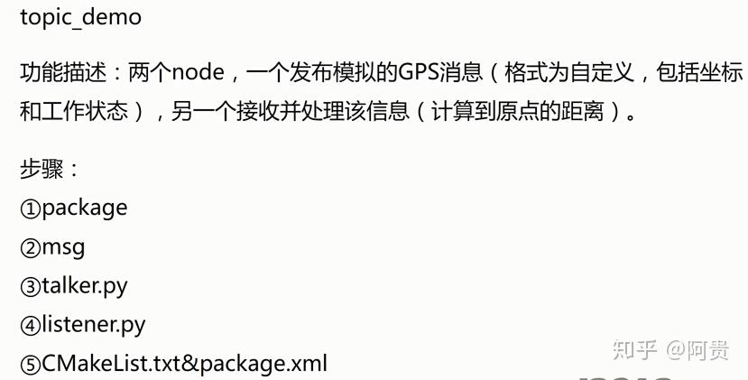 ROS学习笔记（2）--roscpp和rospy - 知乎