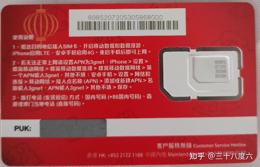 包含香港电话卡在大陆使用可以访问谷歌吗安全吗知乎的词条 包含香港电话卡在大陆使用可以访问谷歌吗安全吗知乎的词条