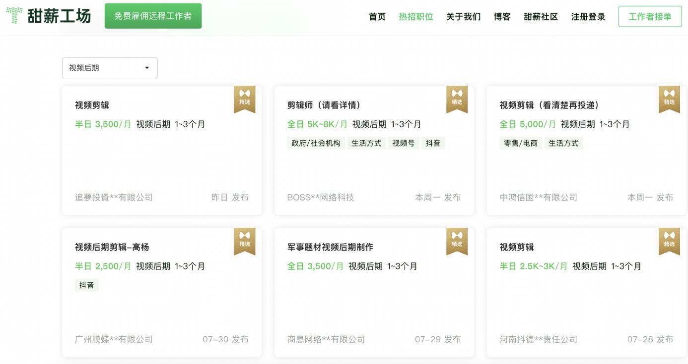 赚钱方式 平台选择
