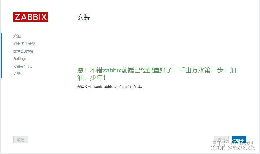 Zabbix ubutnu20 04
