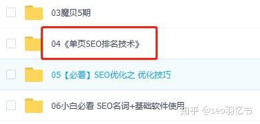 seo排名推荐_seo优化排名图片(2)