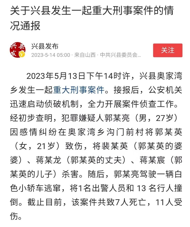 新闻影响力周榜