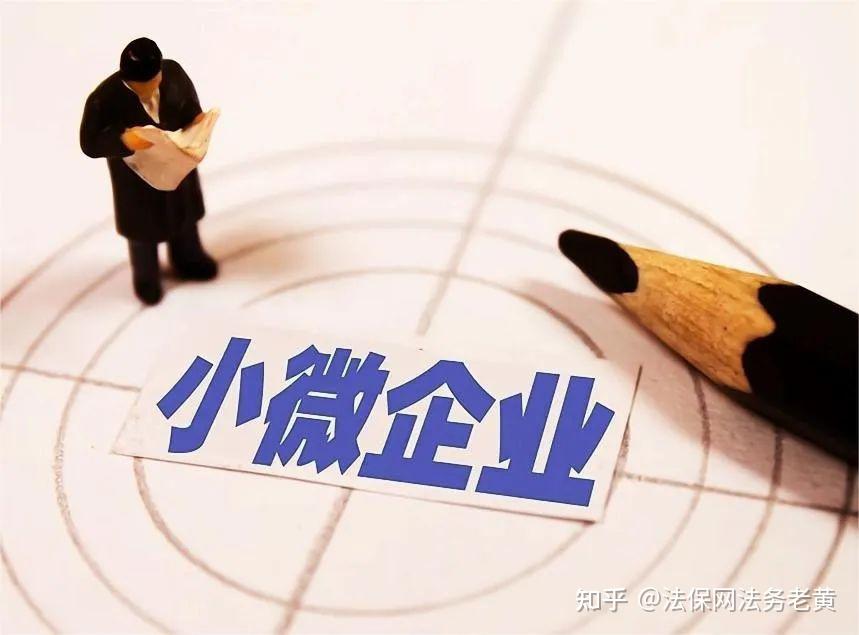 中小微企业扶持政策汇总!这些政策挺你! - 知乎