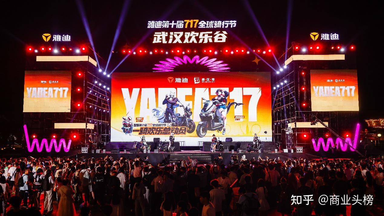 十年717再升级 雅迪让年轻人主动打破次元壁