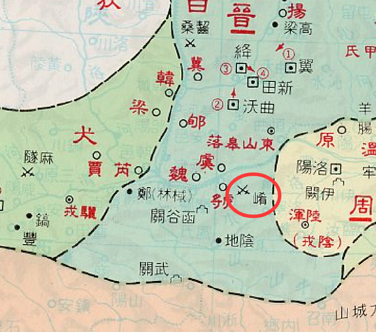 【老秦人的故事】18,崤山之战