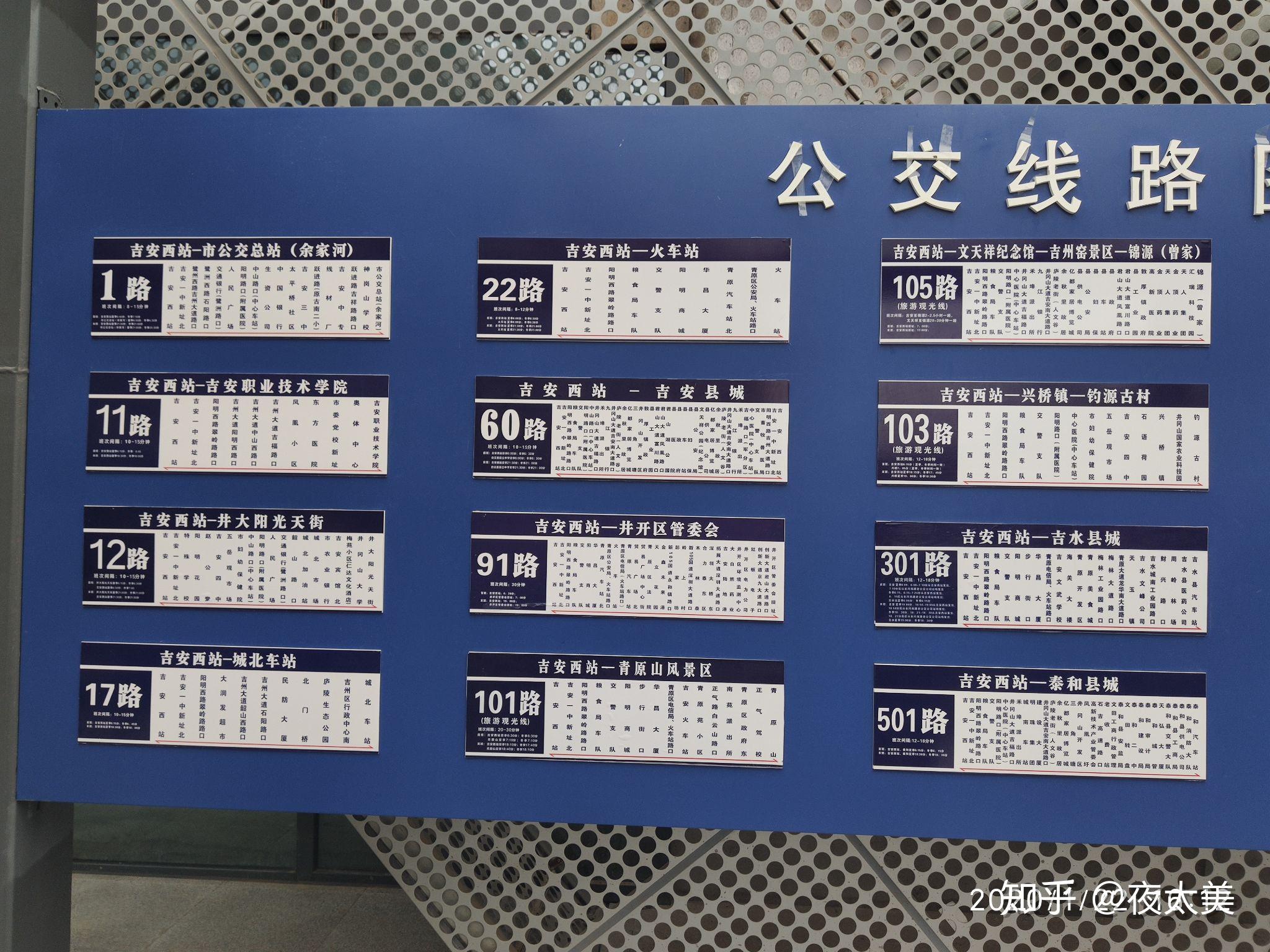 吉安西站的公交地图上没有自己坐的分享出来