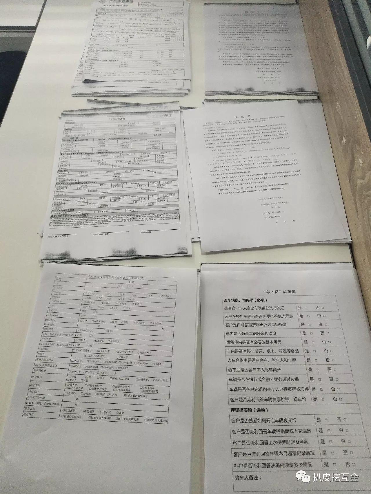 件单，在张琪副总裁的授意下还有幸拍了银行资金的后台。看来情况属实。
