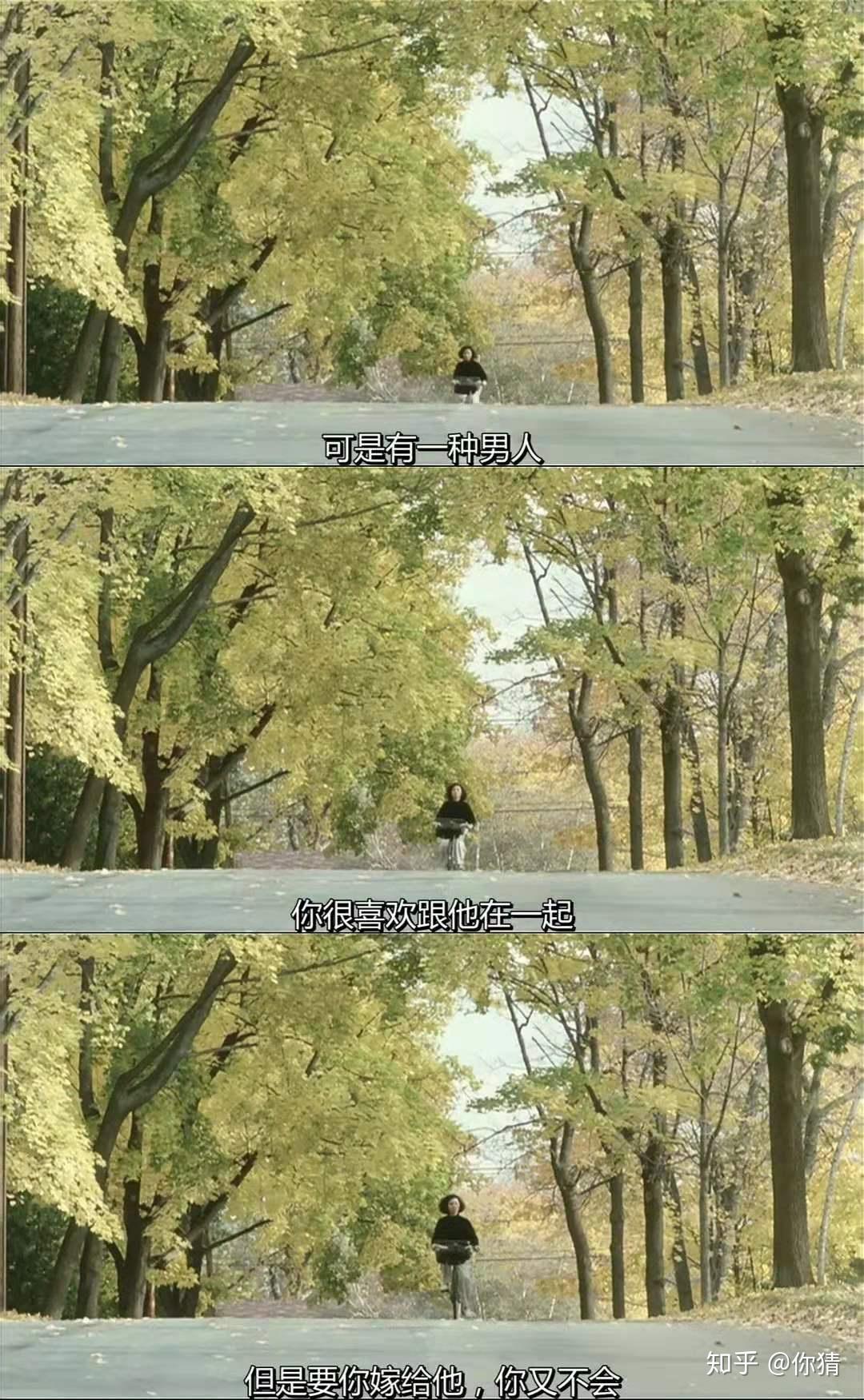 《秋天的童话》观感