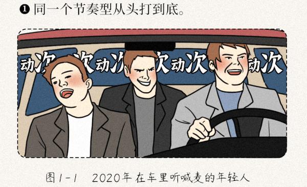 精神小伙必备喊麦教程专业版