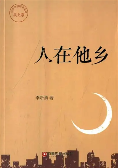 一群學生迫於生計,為改變自己命運而背井離鄉的打工者的人生髮展經歷