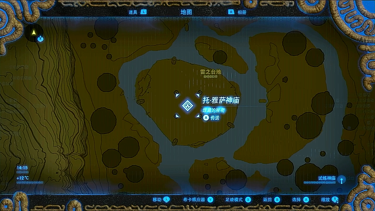 巨巨可爱的游戏记录 - 塞尔达传说 旷野之息 (p106) 橡胶套装