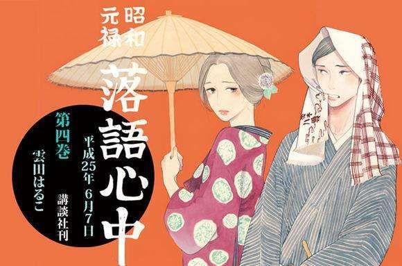 昭和元禄落语心中 日剧 知乎 昭和元禄落语心中 日剧 知乎