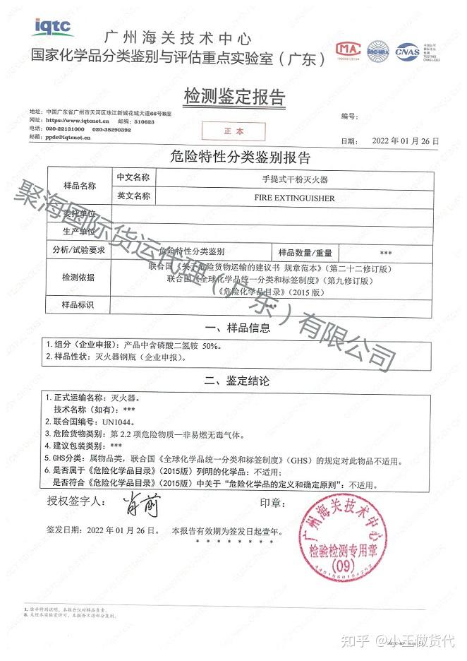 入境貨物通關單 l:民用商品入境驗證;m:進口商品檢驗