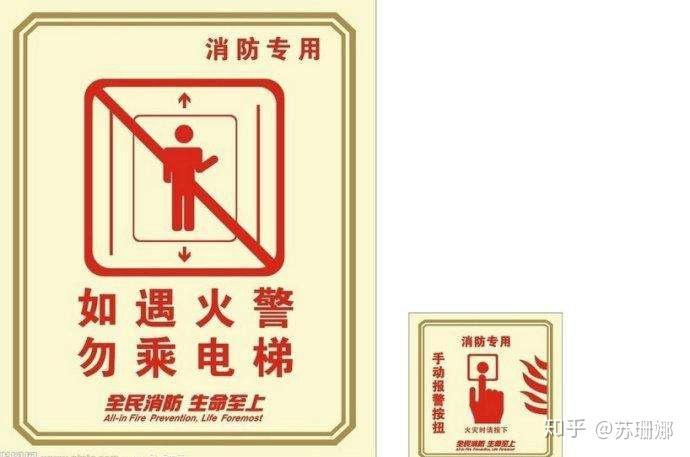 发生火灾时不能乘坐电梯但有些电梯又叫消防电梯矛盾吗