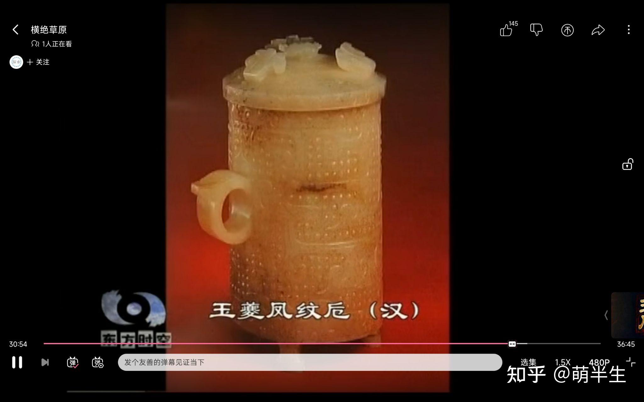 纪录片《玉石之路》