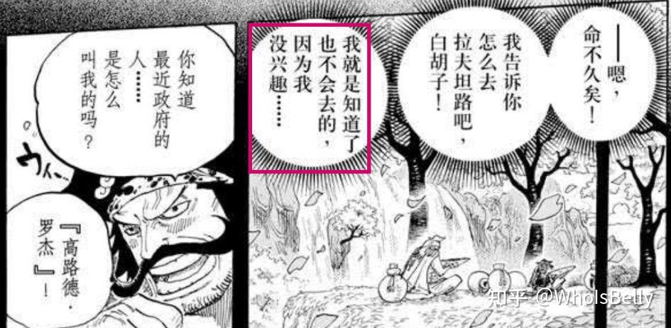 白胡子对大秘宝和最终之岛不感兴趣,坚持了自己的本心——家庭.