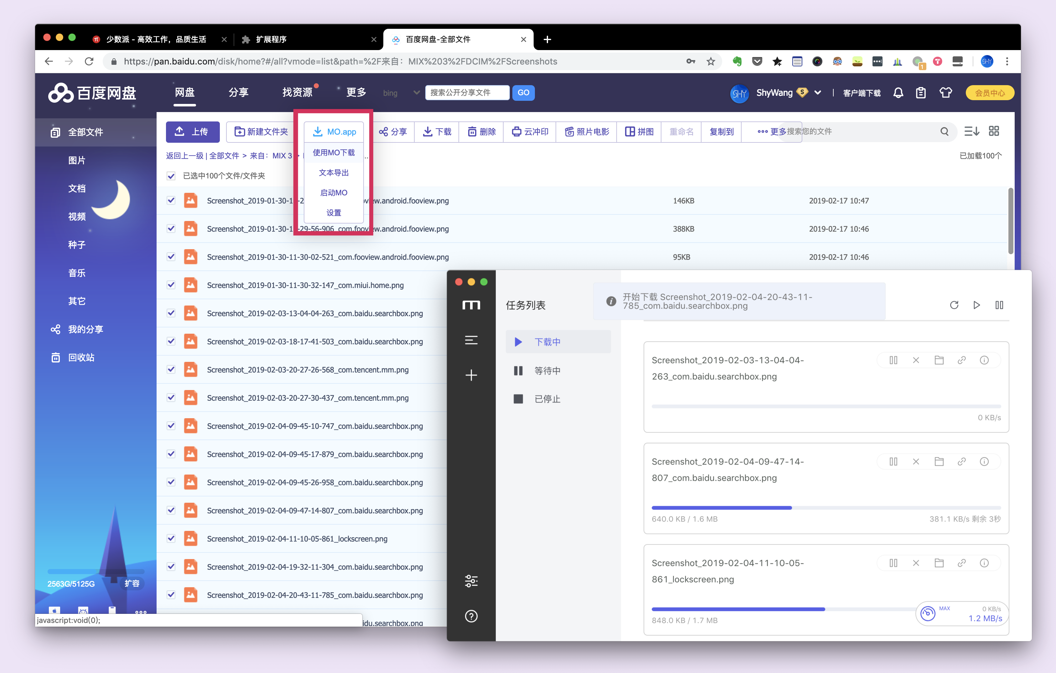 与界面设计相比,下载工具所支持的协议才是立身之本.