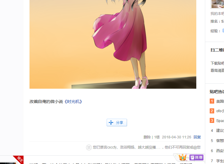 改了个主角名,还注册了一个跟我一模一样的作者名【本人杨建东】进行