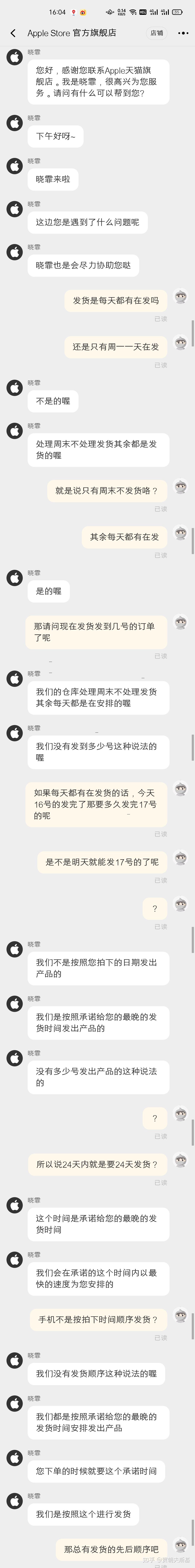 蹭蹭知乎催发货玄学 - 知乎