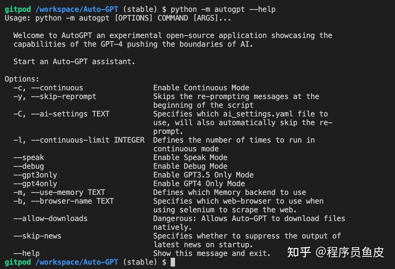 炸裂的 AutoGPT，鱼皮教你免费用！ - 知乎