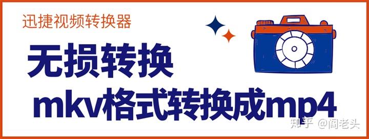 怎么把mkv格式转换成mp4教你转换mkv格式的方法