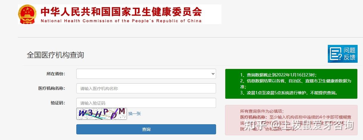 在线问诊：未来医疗的窗口
