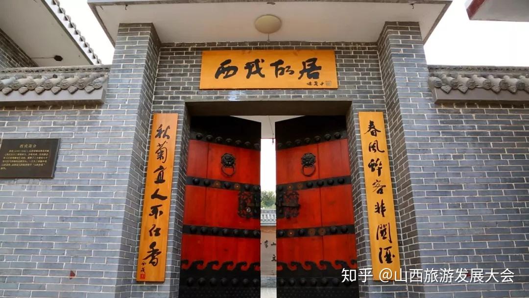 传》作者西戎,书法家段云皆为蒲县之人蒲县西戎故居蒲县蒲剧团根雕