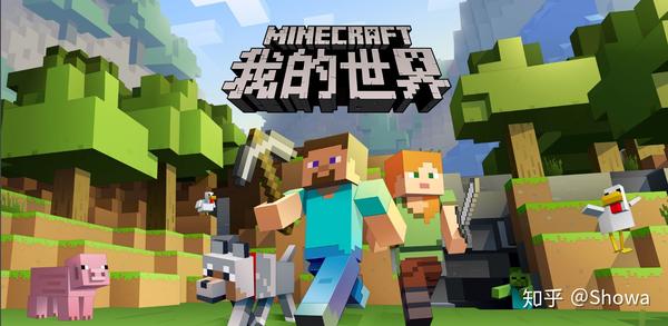 我的世界 mine craft