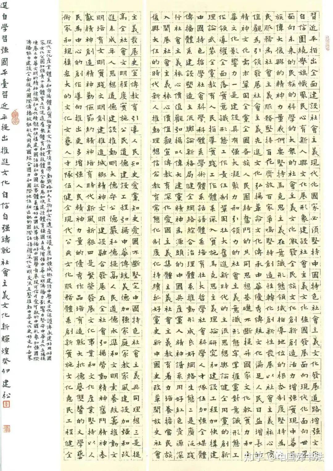 书法中国全民书法大赛图片