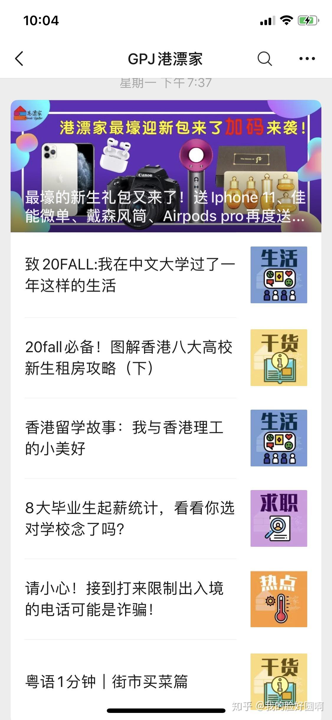 怎样才能去香港上大学 v2-eeaecf5a393e76f5513f4333f229543f_r.jpg