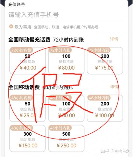 哪个软件充话费便宜?