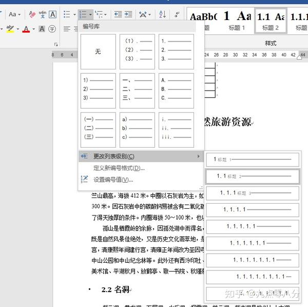 表格式教案卡片式教案_三年级位置方向教案_位置与方向表格式教案