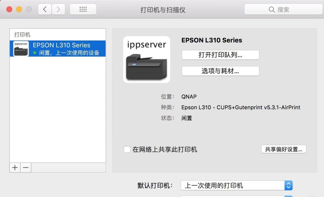 群晖、威联通NAS实现共享打印机+Airprint隔空打印教程，Docker版CUPS，让NAS变身打印服务器！ 知乎