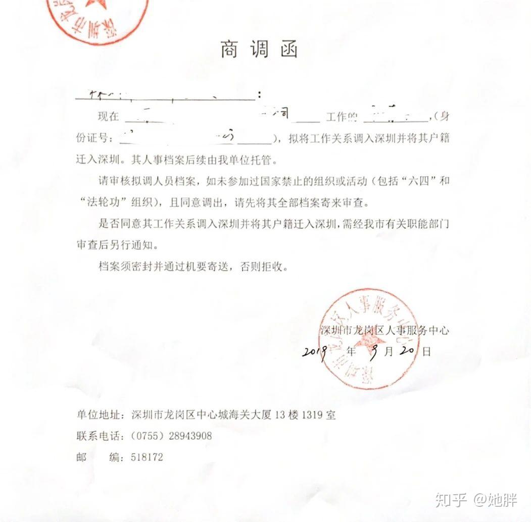 调证通知书银行流水 zhuanlan.zhihu.com