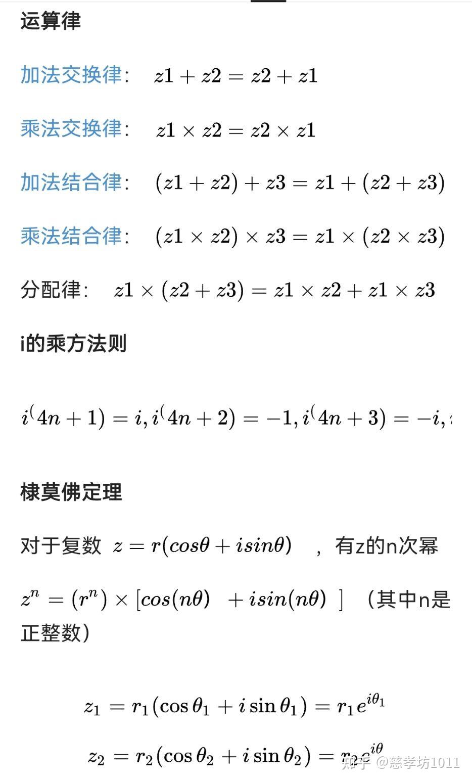 数学知识:复数 - 知乎