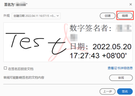 PDF签名指南和时间戳设置 - 知乎