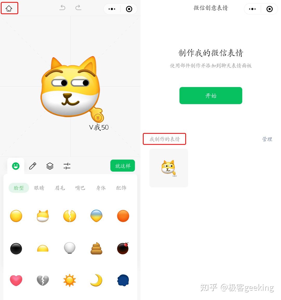 微信上线全新功能：支持自定义创意表情包！（附教程） - 知乎
