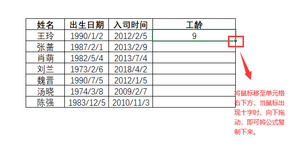 日期计算函数用于计算工龄统计总销量和缺勤应扣款等