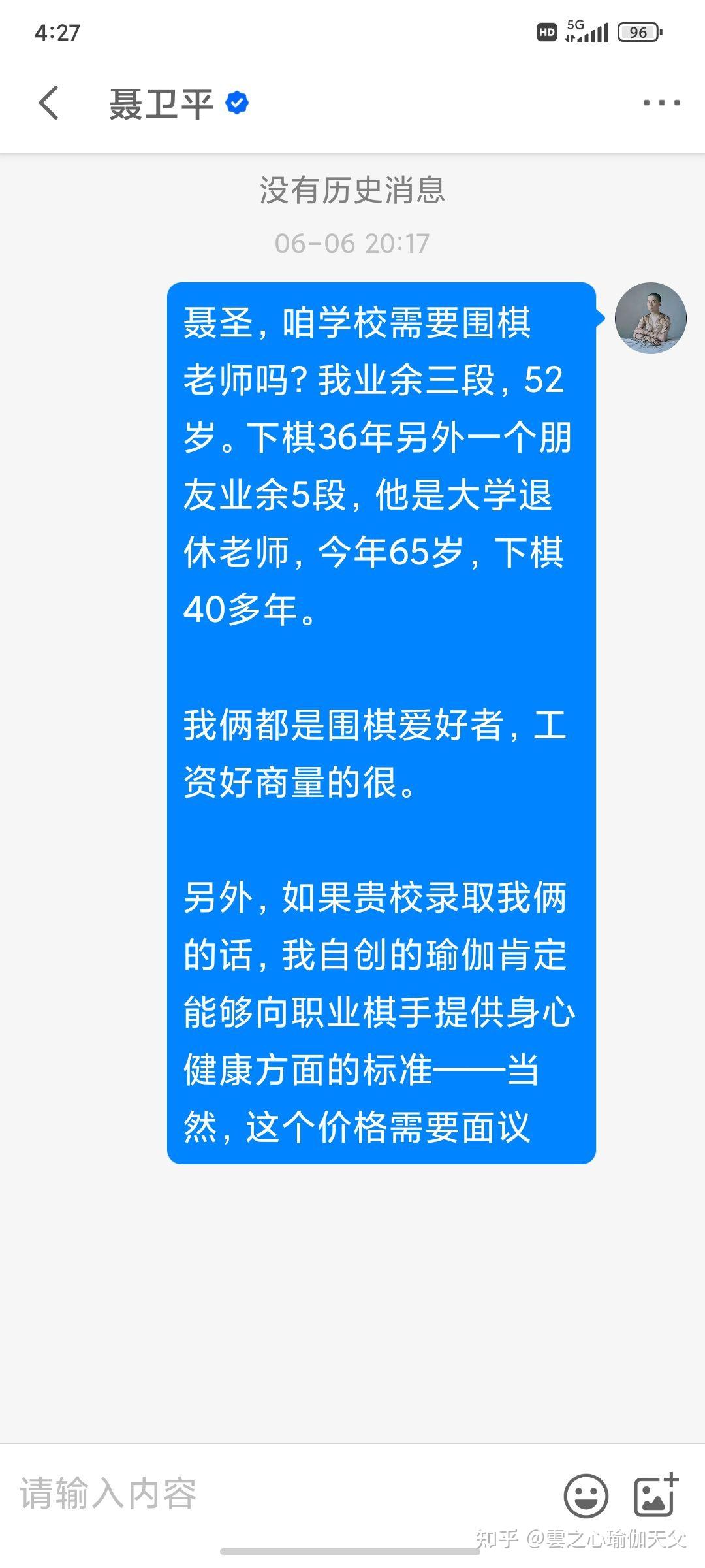 强烈的努力 藤泽秀行图片