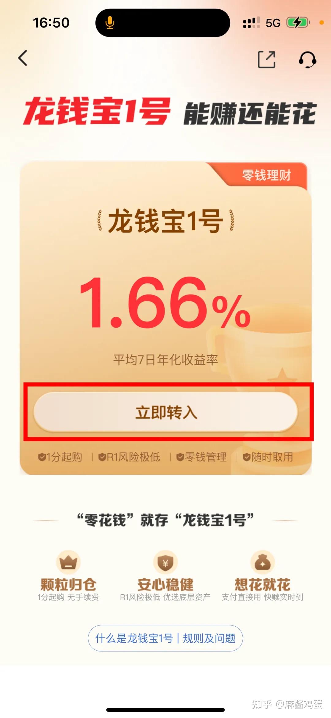 建行“惠懂你”快速提高净资产（AUM值），保姆级教程！ - 知乎