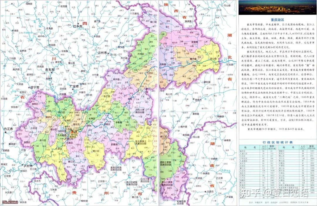 中国高清行政地形旅游人文地图全集地理干货覆盖34个省市自治区
