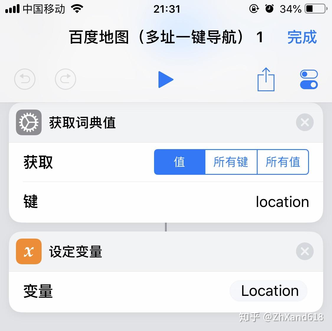 一个题外话题不是echartsios捷径一键导航简易教程