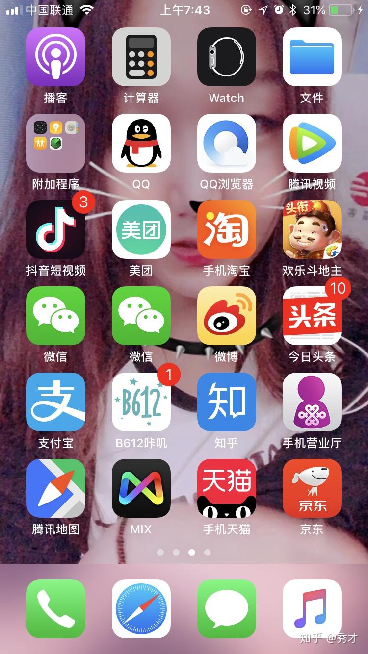 苹果手机如何下载两个微信?