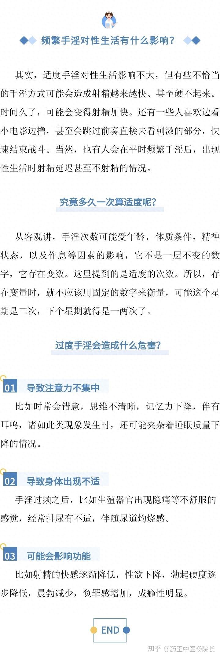 频繁手淫对性生活有什么影响