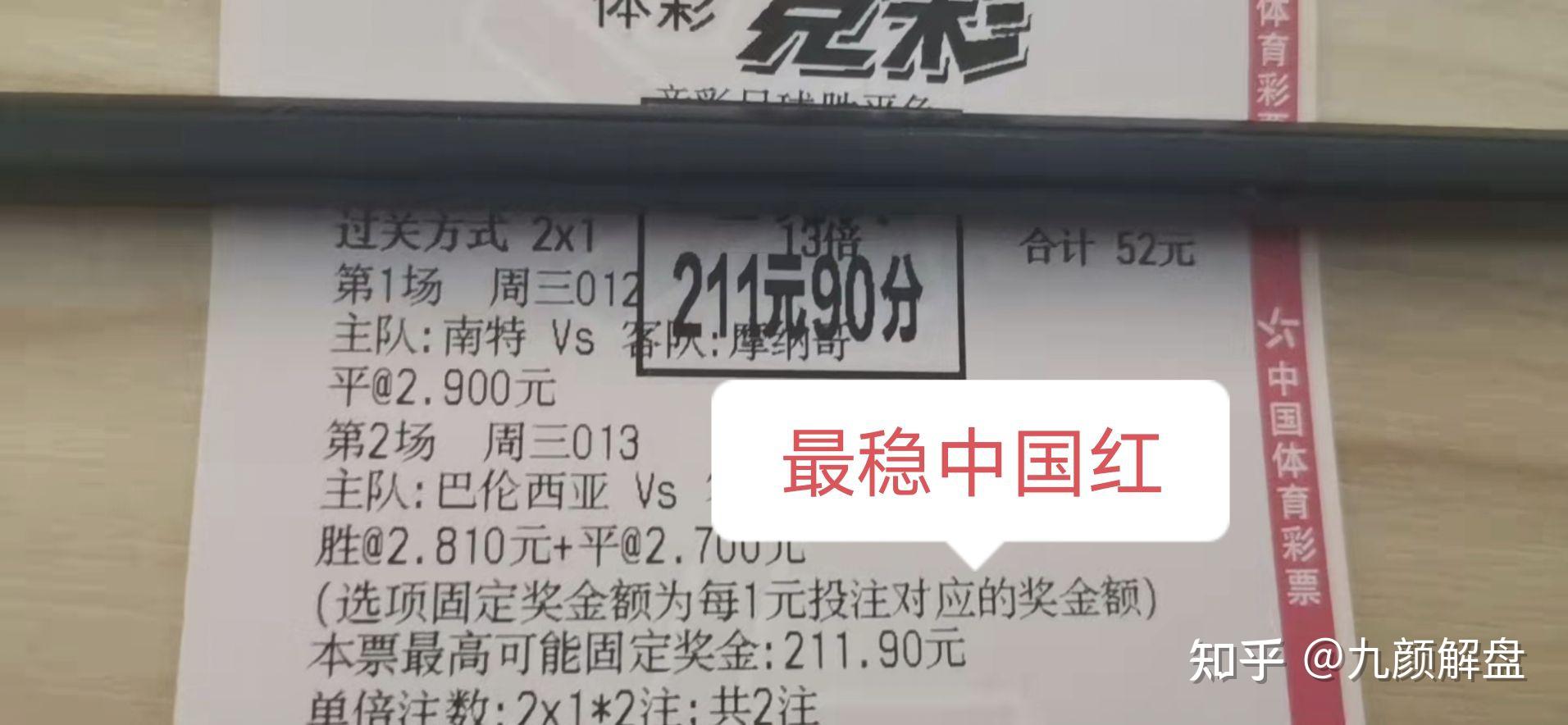 周四竞彩足球赛事推荐2串1