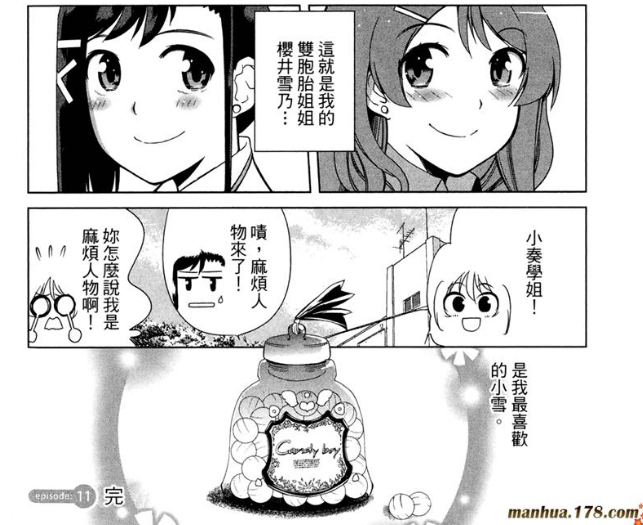 从出生开始就爱你,属于《Candy☆Boy》独有的爱|人生中重要的百合动漫(一) - 知乎