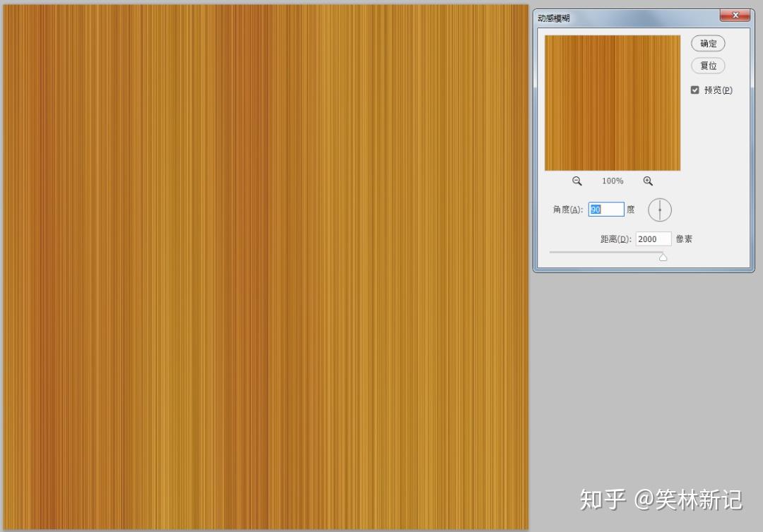 PS教程——制作木板纹理效果 - 知乎