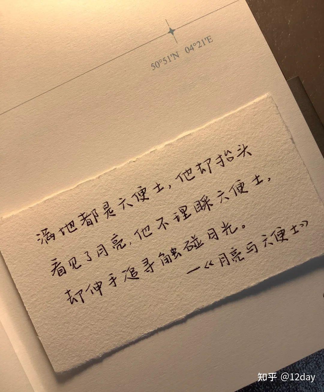 每日文案 - 知乎